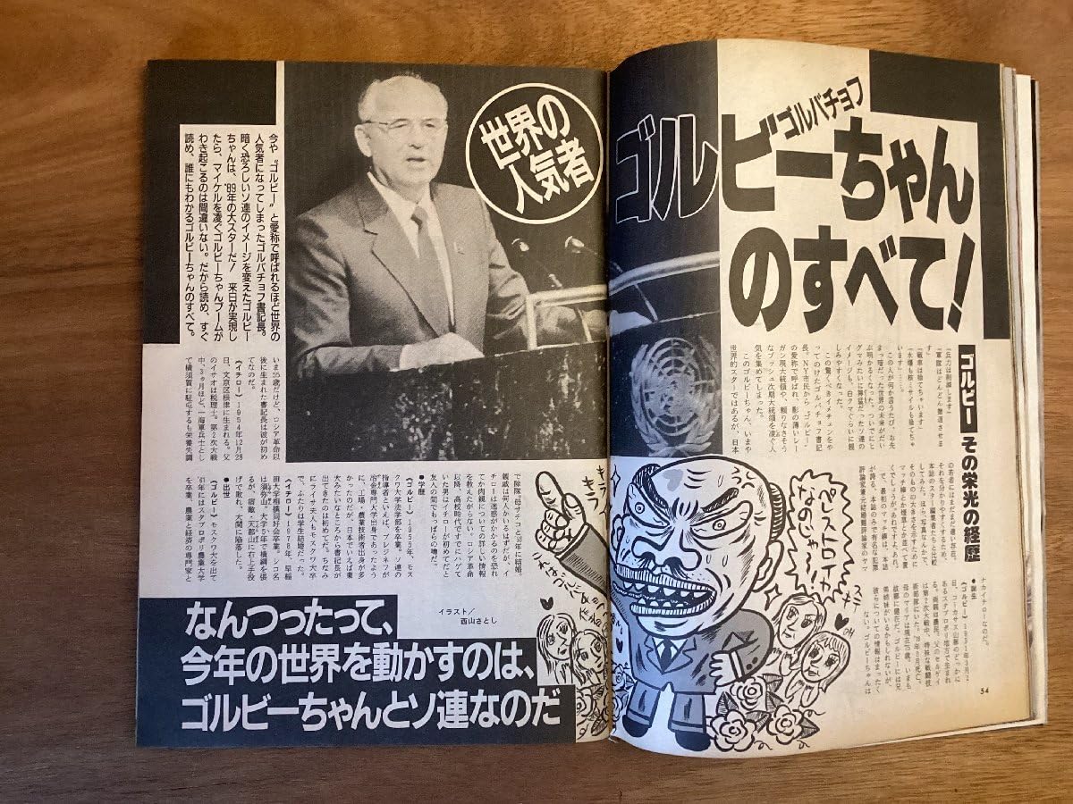 Amazon.co.jp: BB-4852 週刊プレイボーイ NO.5.6 本 雑誌 古本